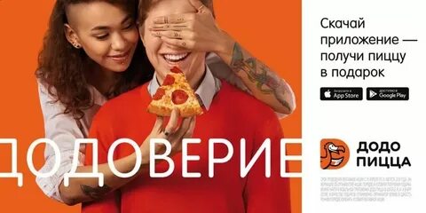 Додо пицца геншин импакт в каких городах