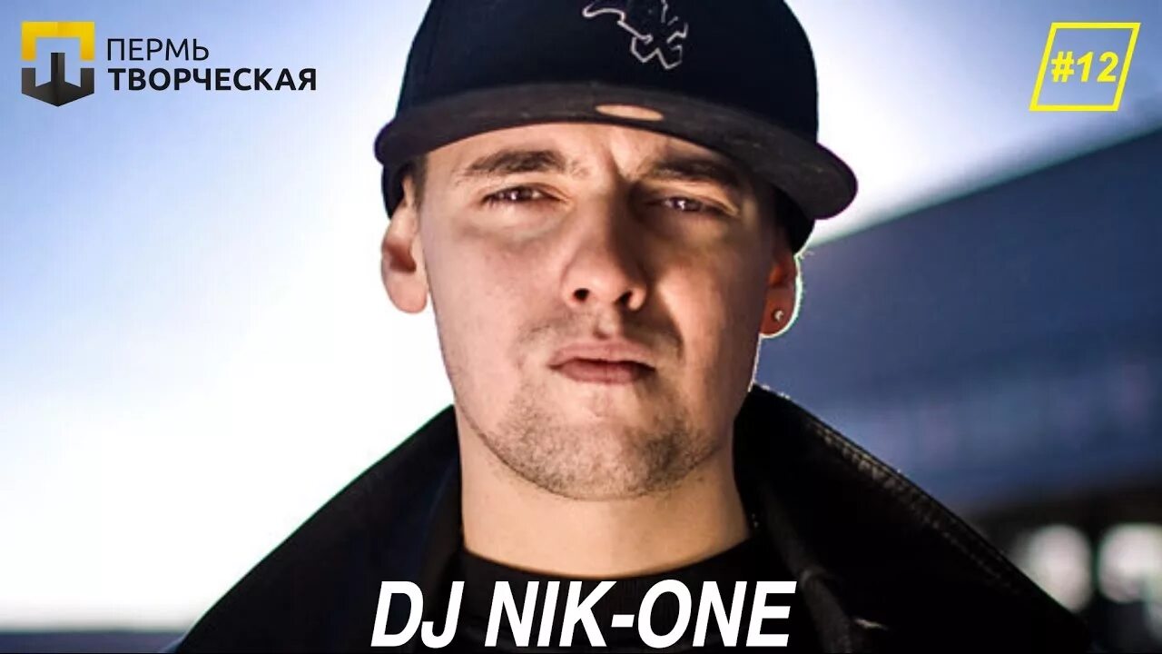 Песня niks