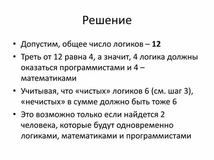 Треть от общего числа это
