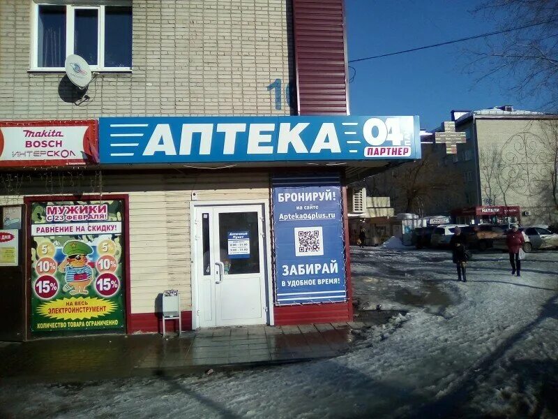 Остановка горно алтайск