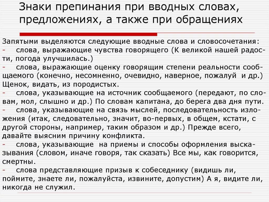 Подскажите выделяется запятыми или нет