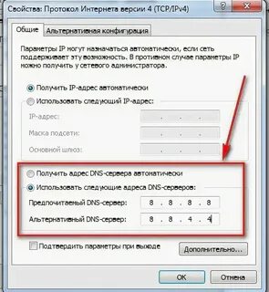 Мтс днс сервера