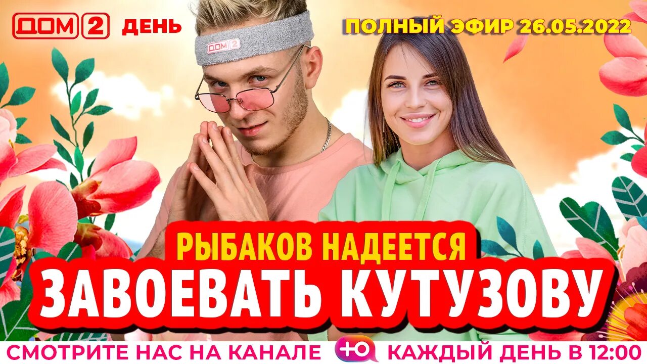 дом 2 самое интересное на сегодняшний день. дом 2 2019. участницы дом 2 после заката. дом 2 2011. день эфира.