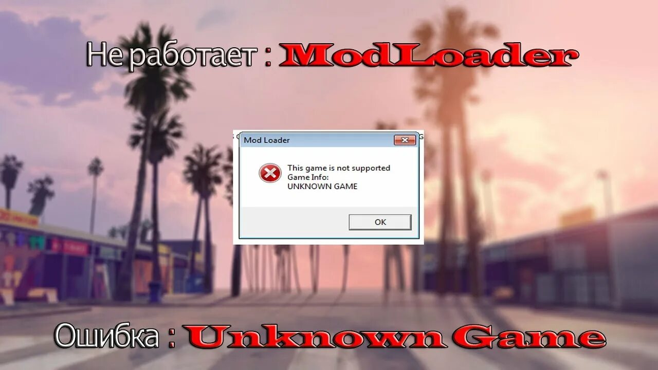 Apparate modloader