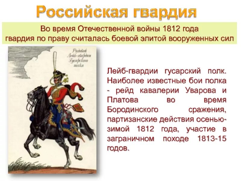 Какое поручение дал император платову. Какое поручение дал император платову