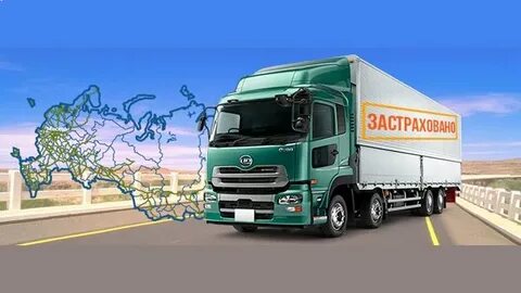 Российская транспортная страховая