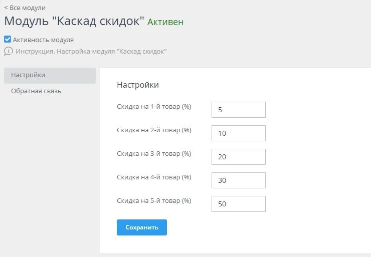 Телепрограмма каскад калининград. Каскад 9п GSM модуль. Номер каскада. Каскад скидок.