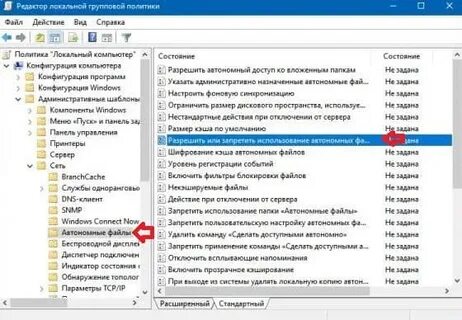 Автономные файлы