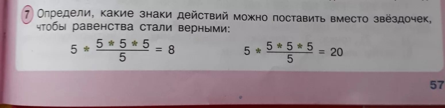 Какой знак поставить вместо?. Поставь вместо звездочек знаки плюс или минус. Поставь скобки так чтобы равенства стали верными 1 класс. Вместо точек поставь пропущенные знаки действий.