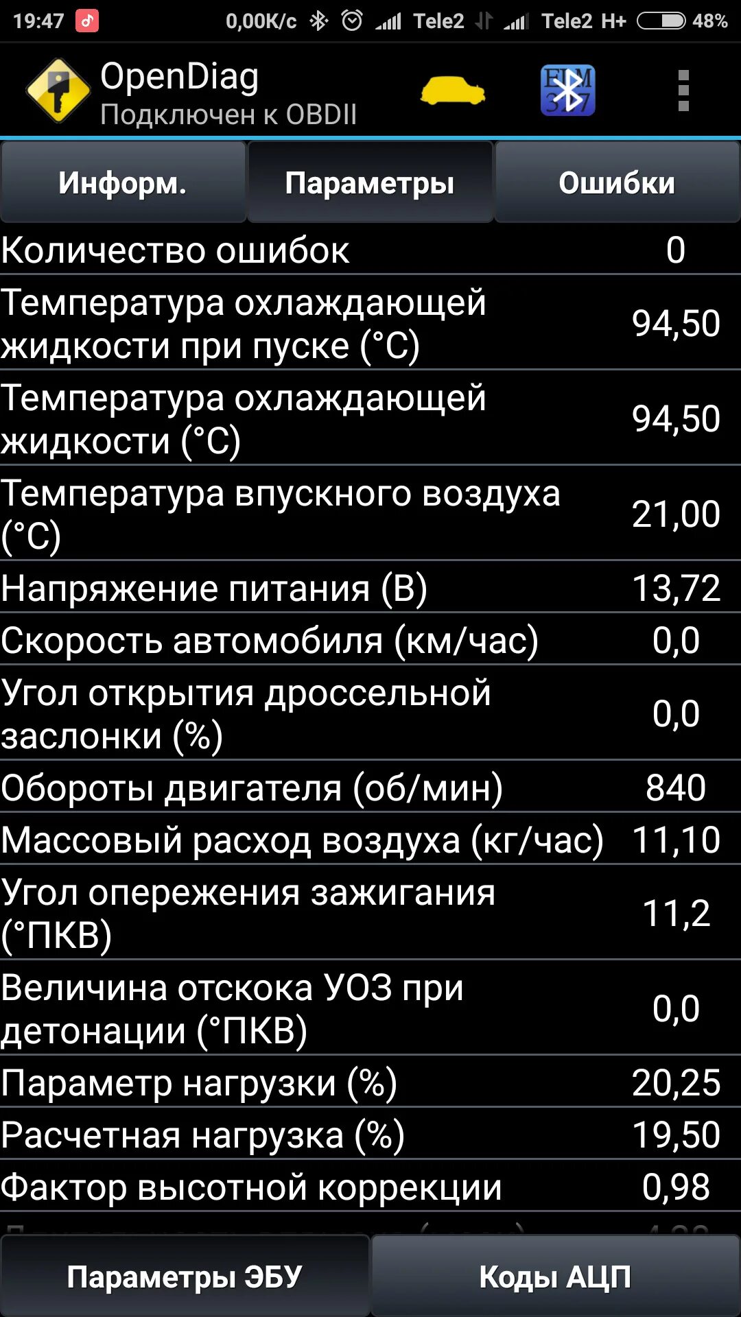 Программа для смартфона elm327. Opendiag elm327. программа для obd2 elm327 для андроид. елм 327 приложение opendiag. диаг для ваз елм 327.