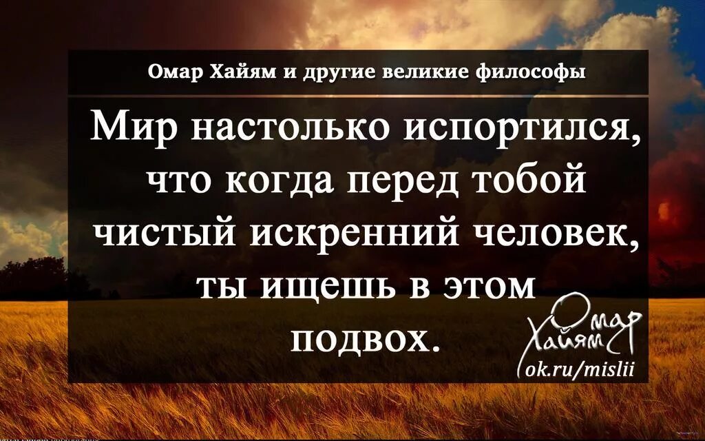 Смысл сказанного