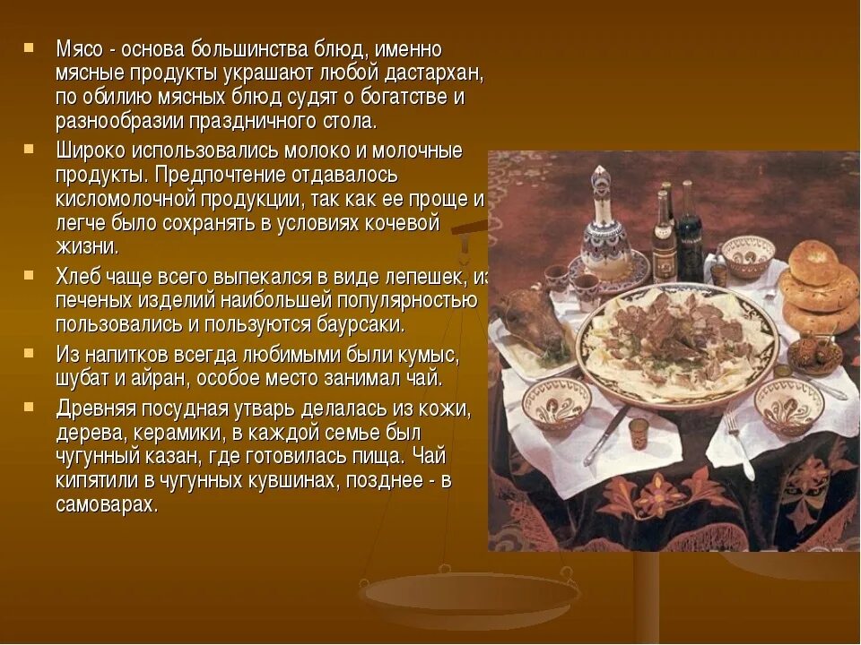 Сообщение о национальной кухне. Традиции блюда. Традиции и национальные блюда. Казахские национальные блюда. Сообщение о национальном блюде.