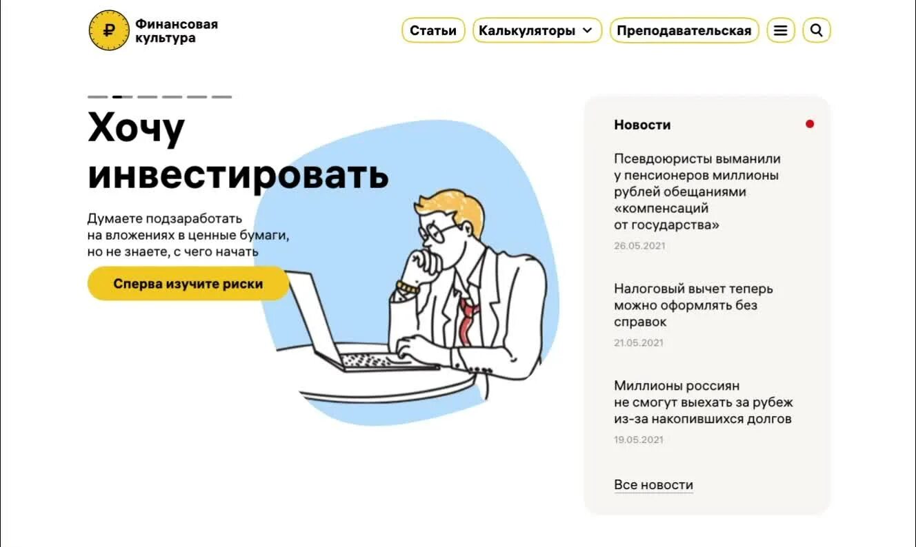 Https fincult info. Финкульт инфо. Финансовая культура. Финансовая культура логотип. Портал финансовая культура.