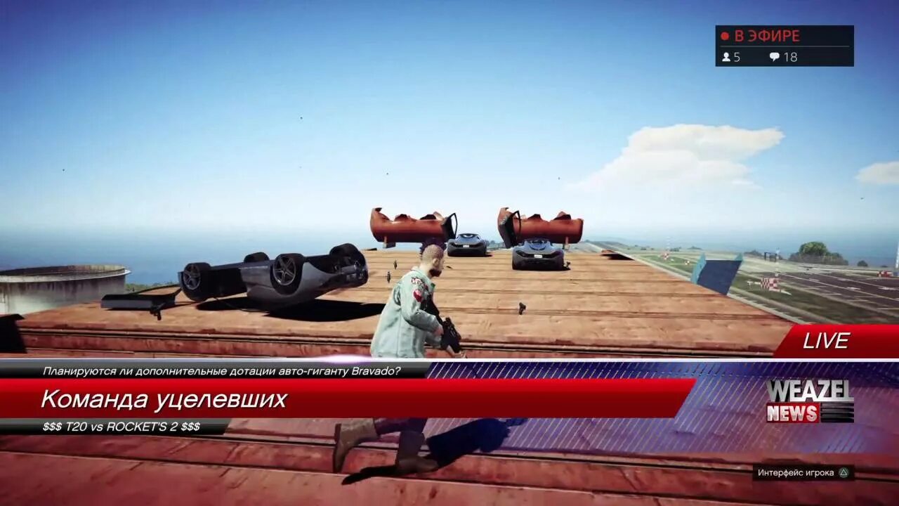 Противоборство гта 5 онлайн. Противоборства гта 5. Противоборства гта 5. Противоборства гта 5. Gta online противоборства.