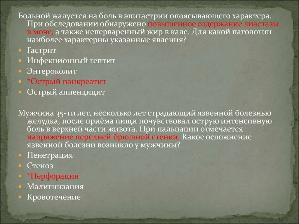 Боль в эпигастрии характерна при патологии. Боли в эпигастрии обследование. Опоясывающие боли характерны для поражения. Опоясывающие боли в эпигастрии