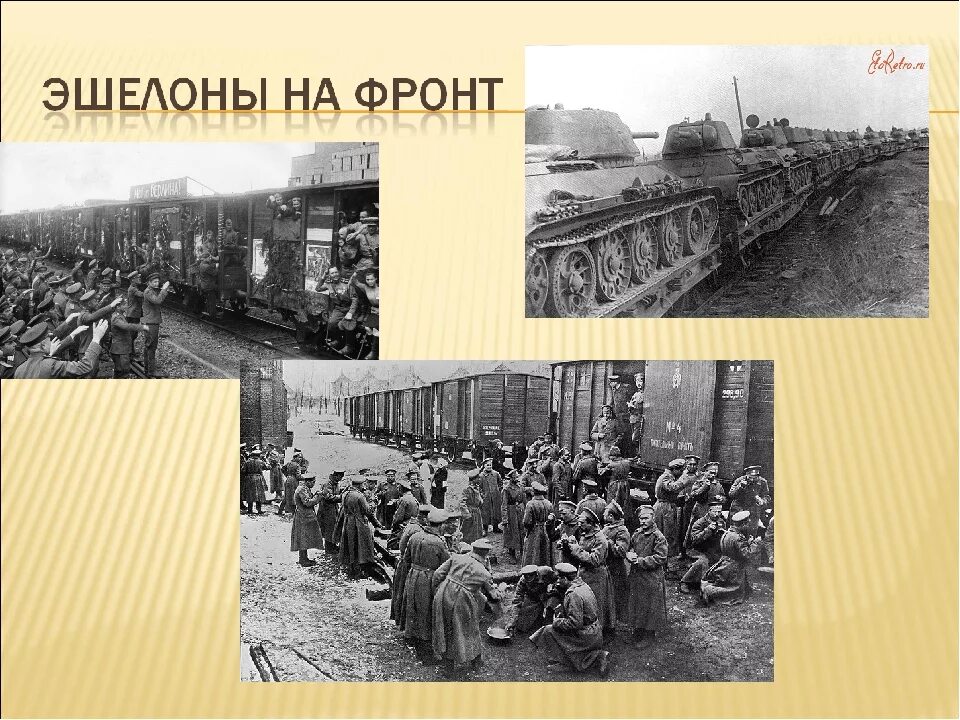 Ростов фронту