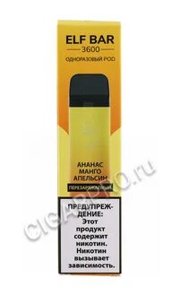 Календарь эльф бара