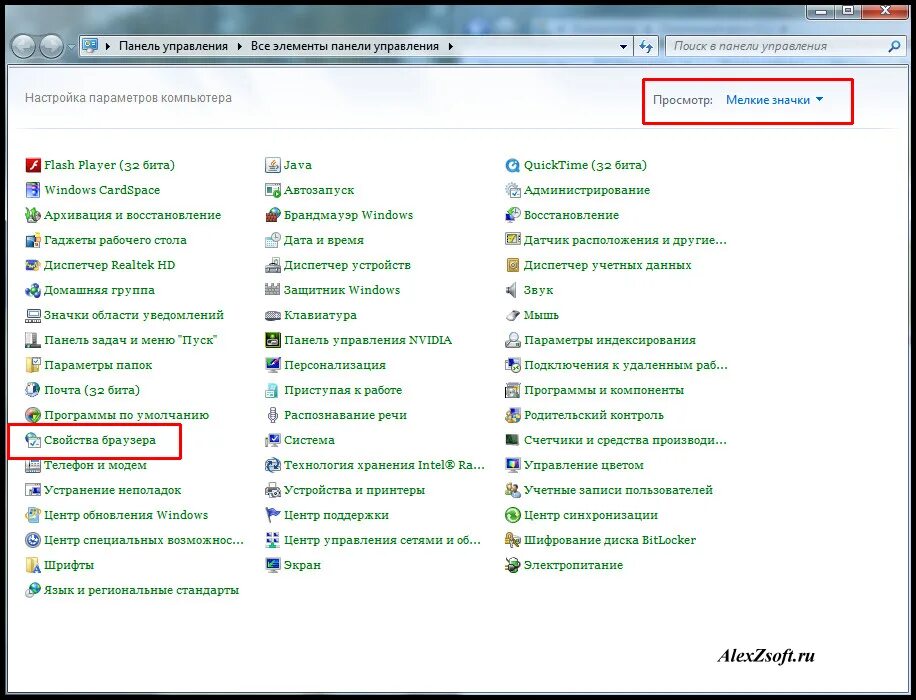 Сертификаты безопасности windows 7. Панель управления свойства браузера. Параметры обозревателя виндовс 10. Где свойства обозревателя. Панель управления свойства обозревателя Windows 10.