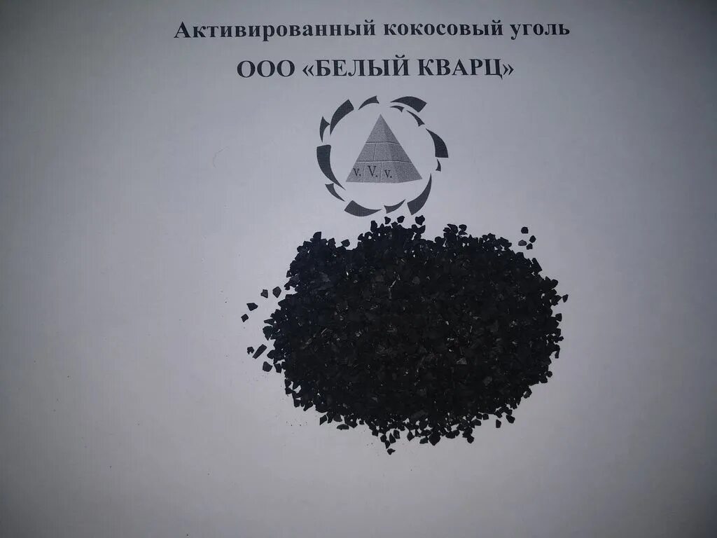 Березовый активированный уголь. Уголь кокосовый активированный. уголь кокосовый бау бау. уголь активированный бау. белый активированный уголь.