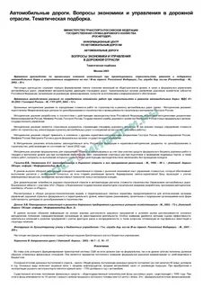 Вопросы по строительству дорог