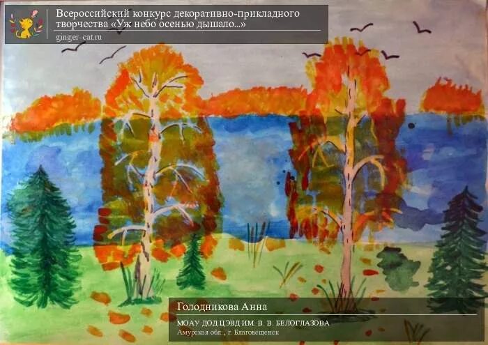 Уж небо осенью дышало урок 3 класс. Уж небо осенью дышало урок 3 класс