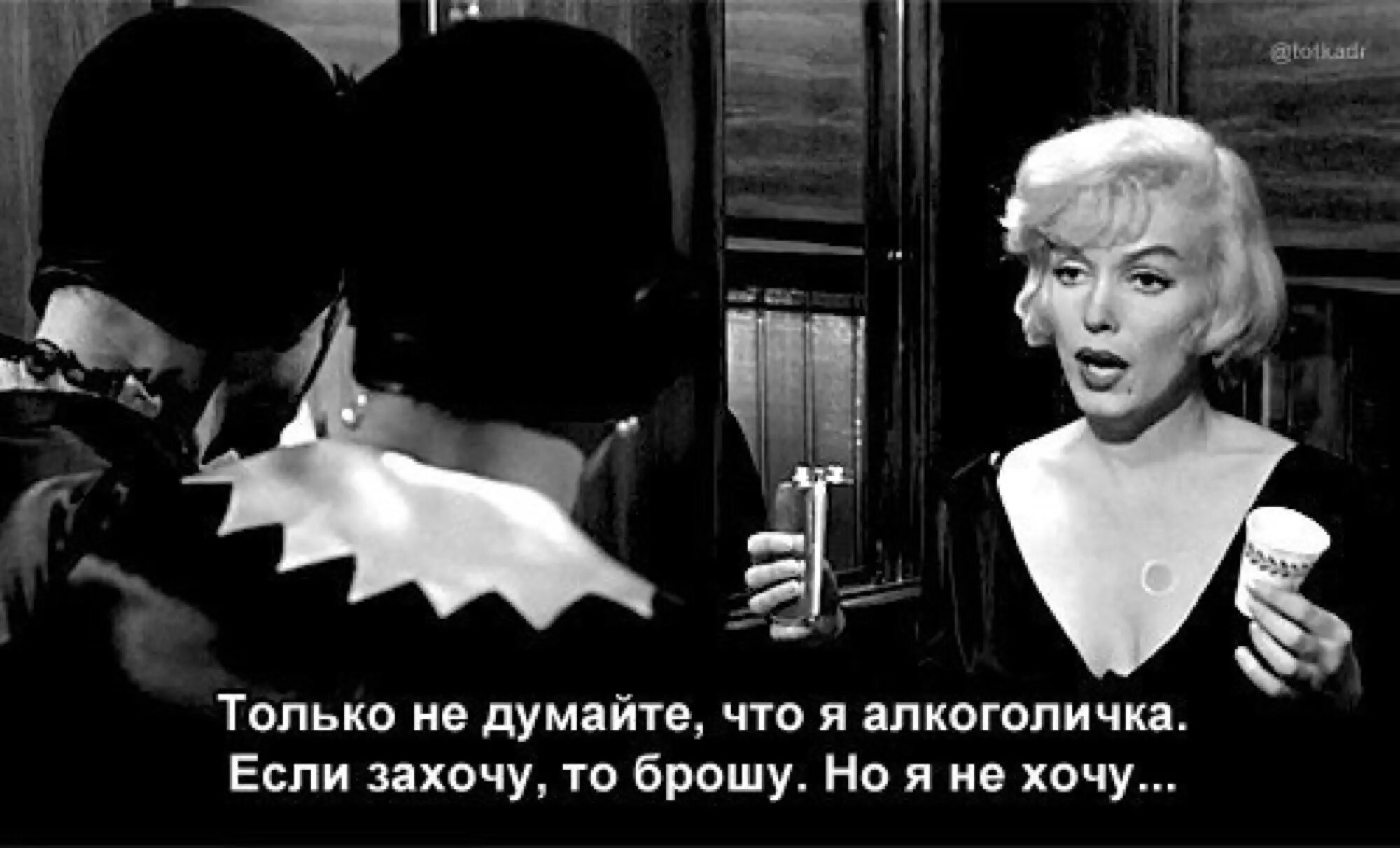 В джазе только девушки цитаты. В джазе только девушки цитаты. Фразы из фильма в джазе только девушки. Как снимали фильм в джазе только девушки. В джазе только девушки дафна.