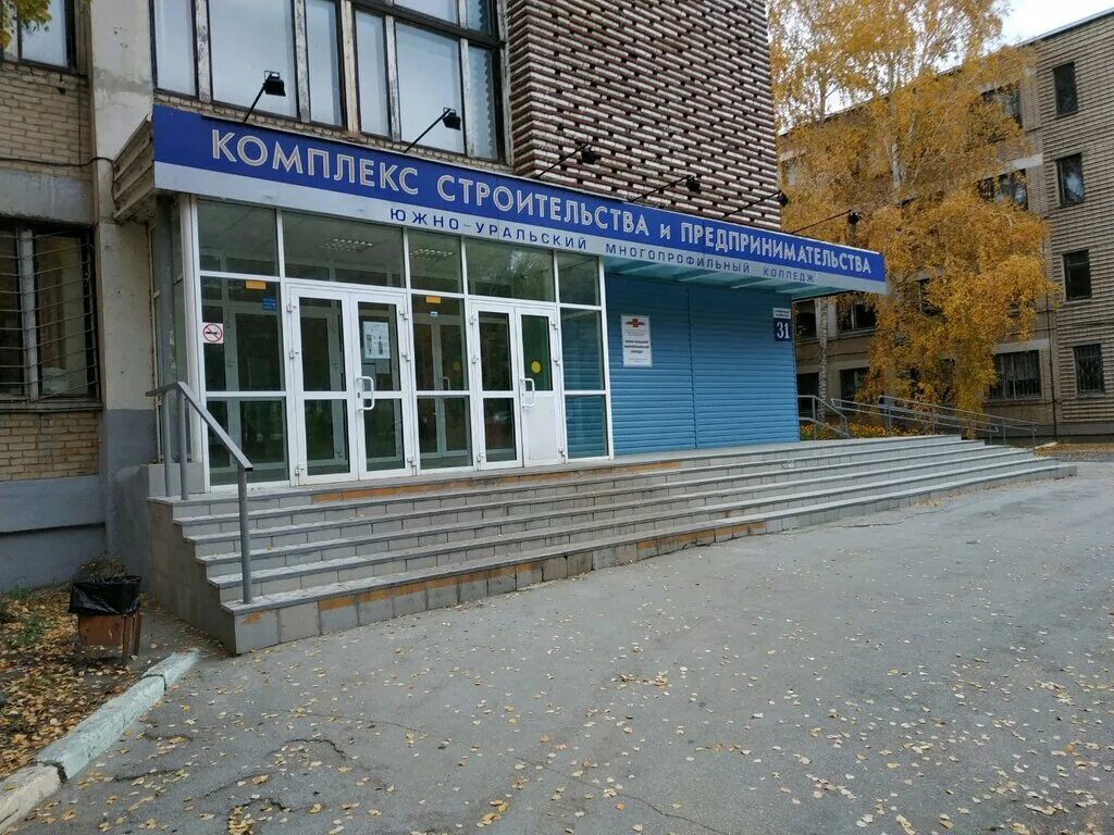 техникум уртатис екатеринбург. уральский техникум автомобильного транспорта и сервиса общежитие. мусульманский колледж пермь. уральский техникум автомобильного транспорта. колледж уральская улица.