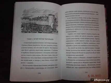 Пастернак москвест