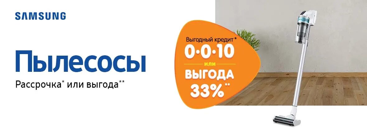 днс интернет магазин пылесосы. Dns акции на пылесосы. пылесосы днс ростов на дону. днс пылесос вертикальный. ашан пылесос.