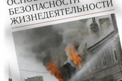 Вангородский обж 8