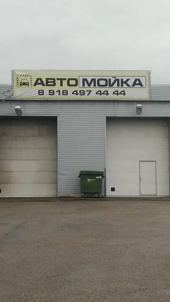 Мойка самообслуживания для грузовых автомобилей. Азина 2 а автомойка. Триа мойка. Триа мойка. Автомойка комплекс от 450.