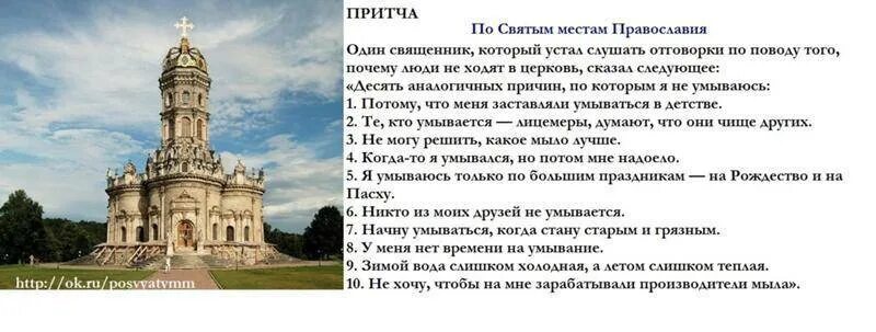 Можно с месячными идти в церковь. В бога не верует церковь не ходят. зачем люди приходят в церковь. почему я не хожу в церковь. надо сходить в церковь.