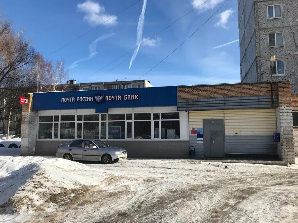 Почта павлово