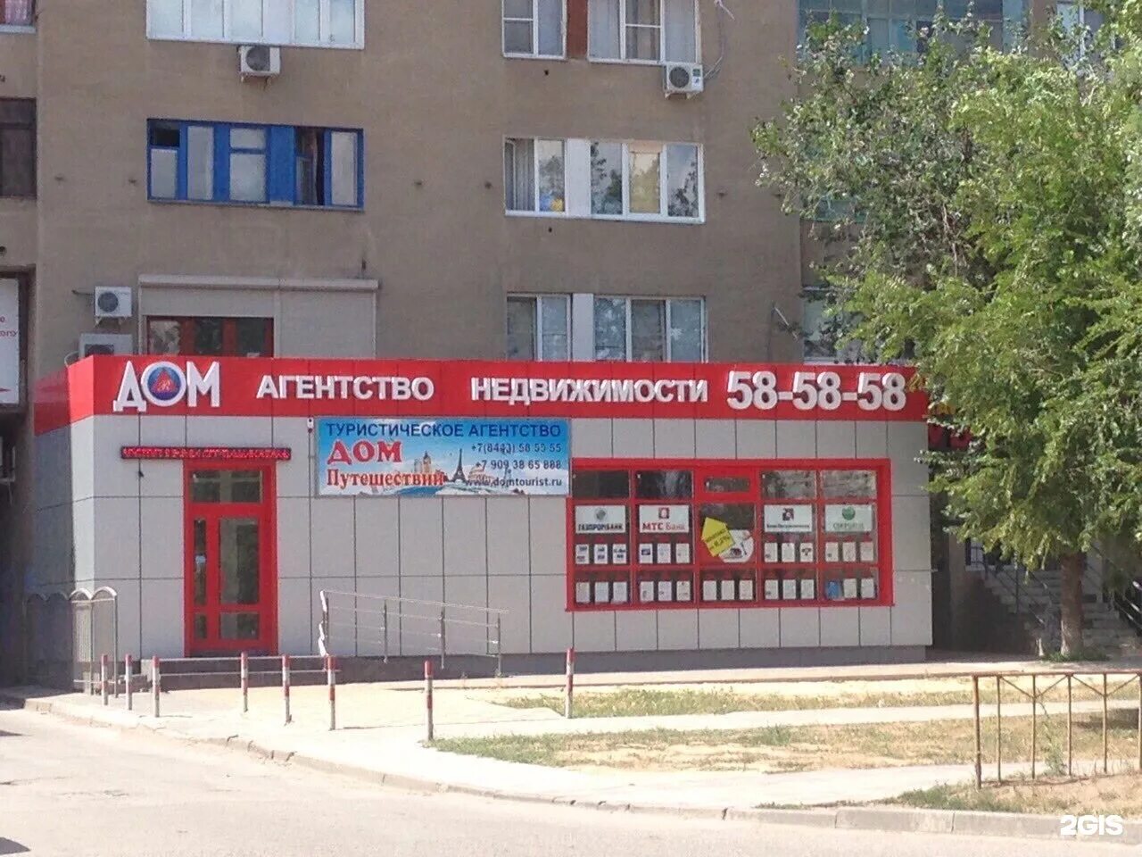 заря, волжский, улица мира, 62. магазин заря волжский. заря волжский адрес. магазин заря королев. магазин лето волжский.