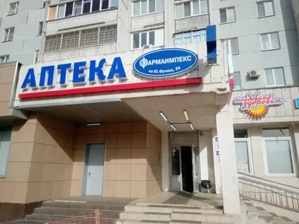Государственная аптека казань