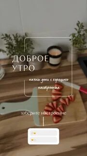Morning stories