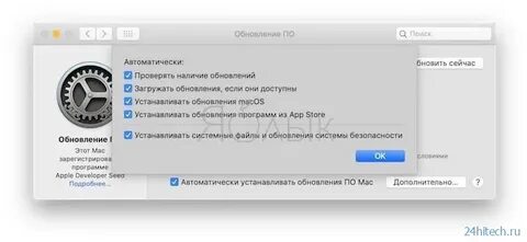 Когда будет обновление по на