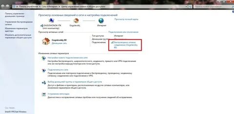 Ключ подключения сети