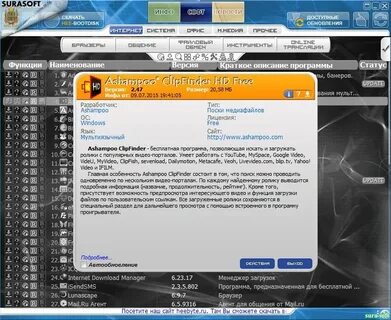 Статус программы c