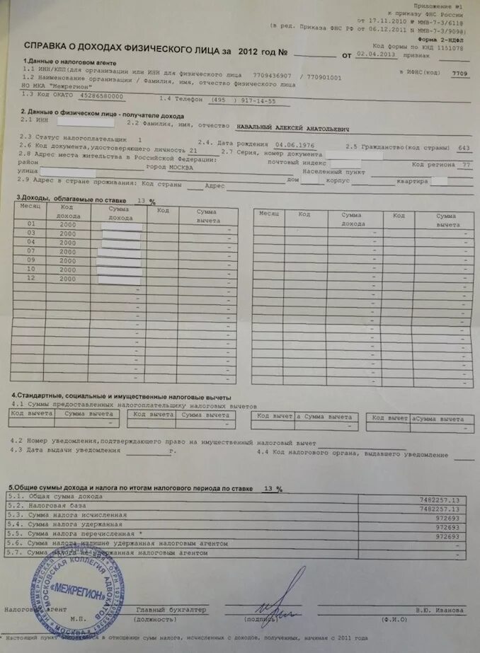 Подача декларации о доходах за 2023 год. Справка о доходах. Справка о доходах физического лица. Декларация о доходах. Справка о доходах за год.