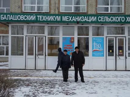 Сайт балашовского техникума механизации сельского хозяйства