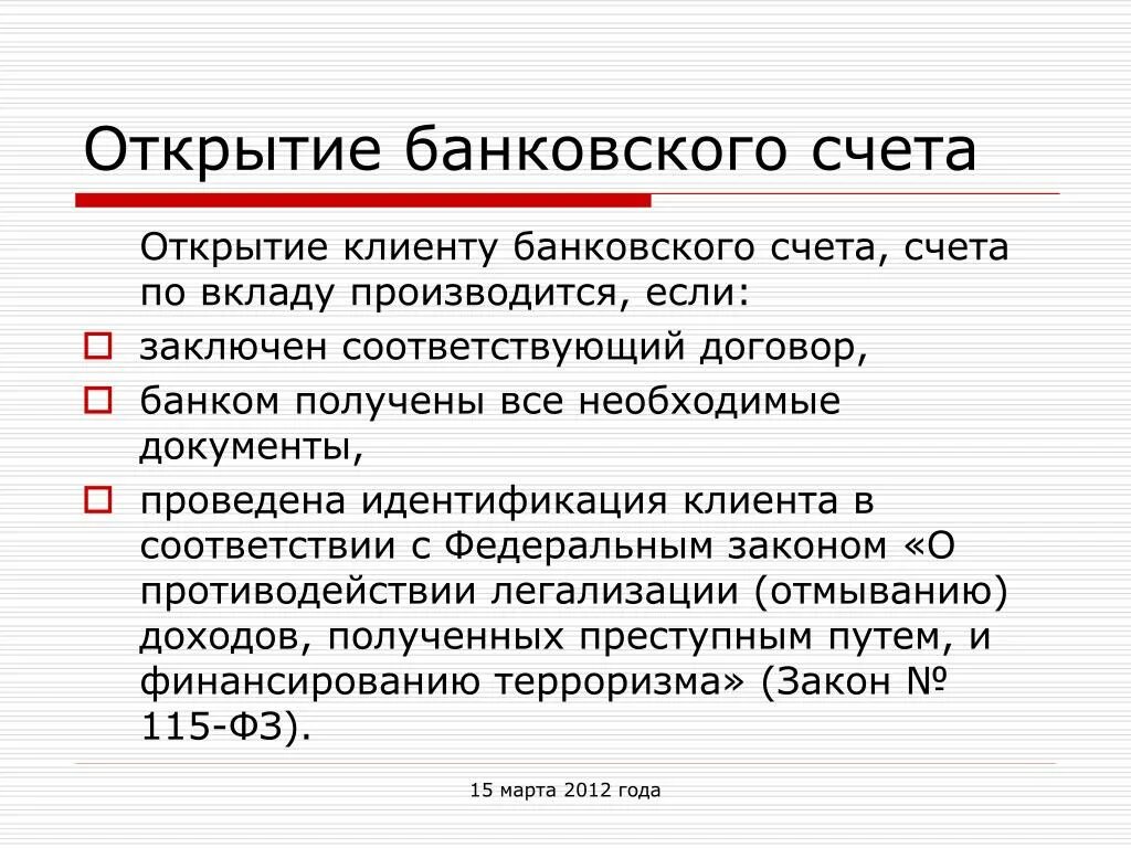 Открыть дебетовый счет. Порядок открытия банковского счета. Стадии открытия банковского счета. Процедура открытия банковского счета. Этапы открытия кредитных счетов.