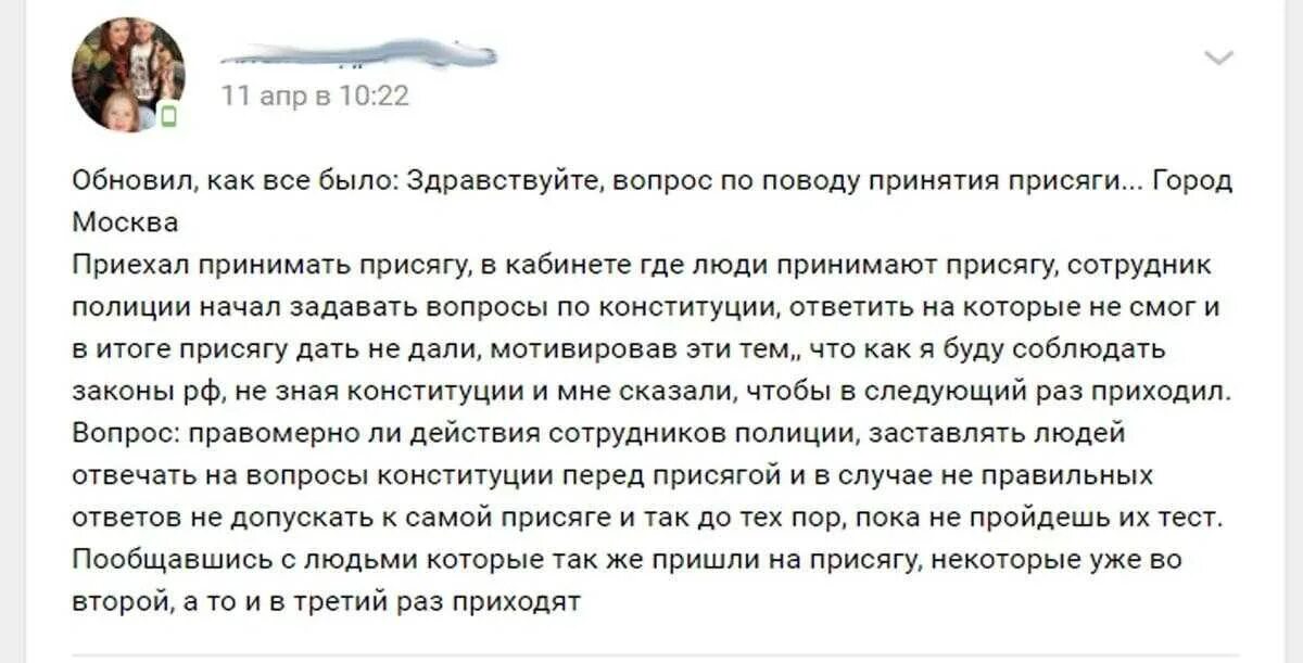 Клятва при получении гражданства России текст 2021 год. Присяга при получении гражданства РФ. Присяга на гражданство РФ текст.