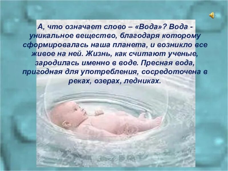 К чему снится облили водой. К чему снится вода. К чему снится вода во сне. Сон в воде. Снится вода во сне для женщины.