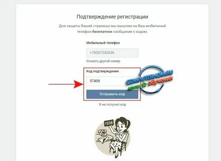 Тг без номера телефона