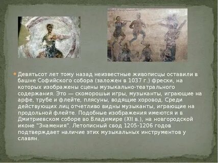 Сообщение в г кикта фрески софии киевской