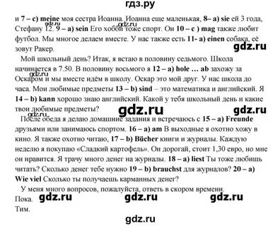 Аверин джин рабочая тетрадь 5 класс