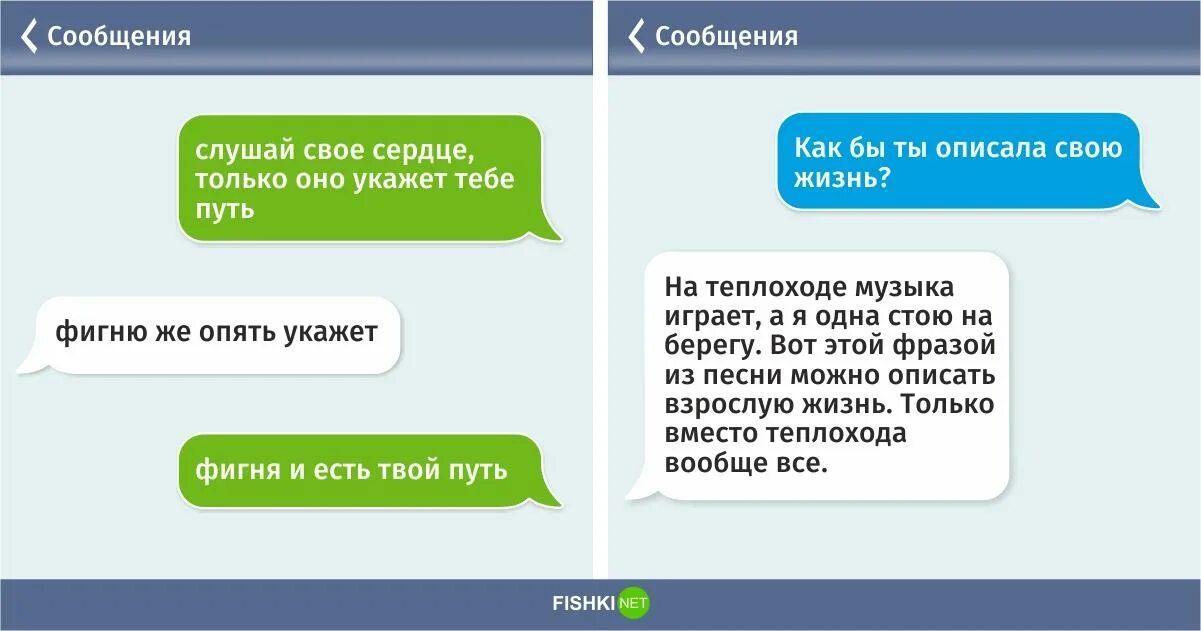 Как можно прослушать сообщение. Смешные шутки про взрослую жизнь. Мемчики про взрослую жизнь. Жизнь фигня. Взрослая жизнь это прикольные.