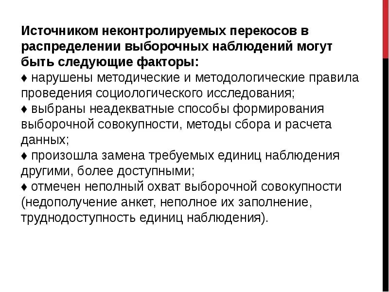 Методы отбора единиц в выборочную совокупность. Способы формирования выборочной совокупности. методы отбора единиц наблюдения. методы выбора единиц наблюдения. обоснование системы выборки единиц наблюдения.