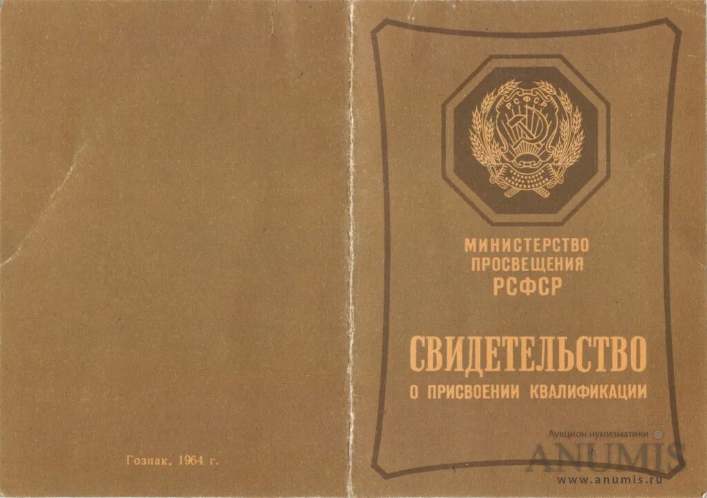 Министерство просвещения русский язык. Министерство Просвещения РСФСР. Образование РСФСР. Печать Министерства Просвещения РСФСР. Эмблема Министерства Просвещения СССР.